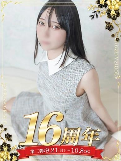 ゆあ（20）/マネキン(名古屋・名駅/ショップ一覧)