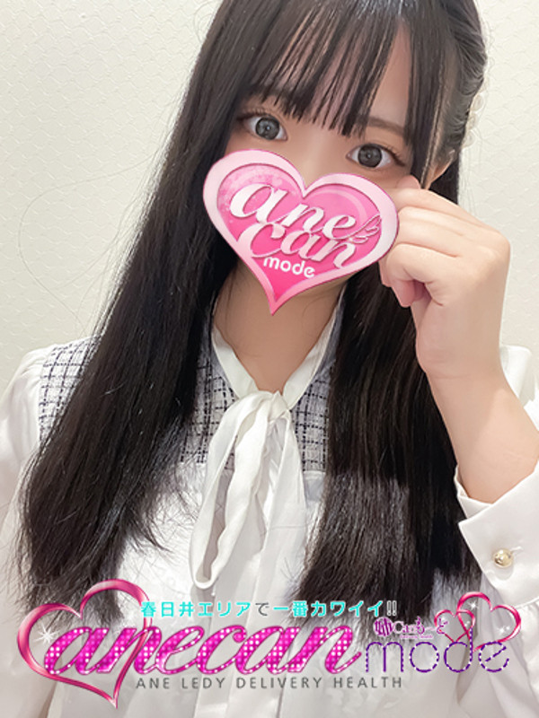 あゆむ☆あま～い！恋人空間☆（23） の画像2枚目/アネキャンモード(一宮・春日井・小牧/ショップ一覧)