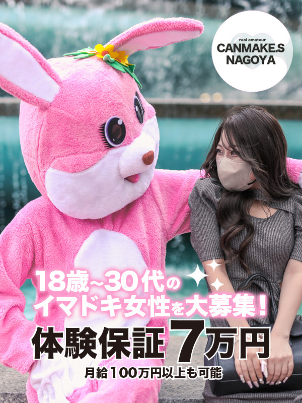 りら☆誘惑のおっぱい☆（22） の画像5枚目/CAN MAKE.S NAGOYA(錦・栄/ショップ一覧)