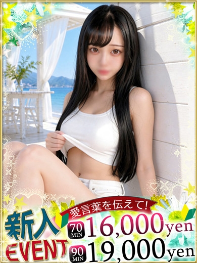 さくら♡可愛さ×ご褒美ボディ（22）/イフ中村(名古屋・名駅/ショップ一覧)