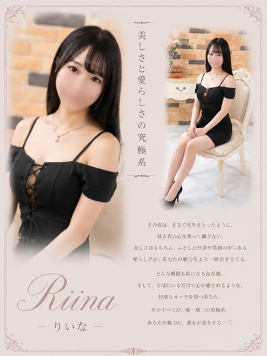 りいな（22）/マネキン(名古屋・名駅/ショップ一覧)