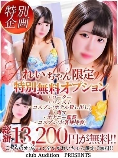 れい 新人🔰（20） の画像9枚目/Club audition-クラブオーディション-松本店(長野・松本/ショップ一覧)