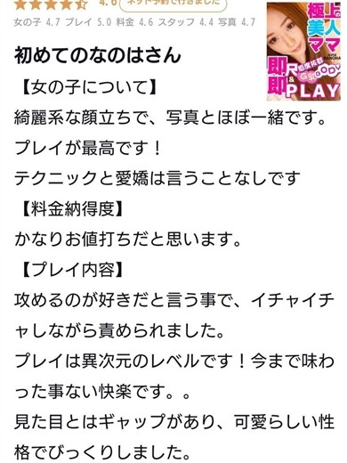 なのは(全てにおいてハイレベル)（36） の画像2枚目/人妻デリバリー　パコパコママ一宮店(一宮・春日井・小牧/ショップ一覧)