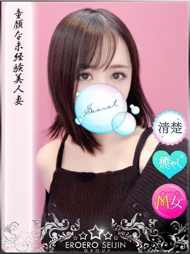 しずか 童顔な未経験美妻（31）/やまとなでしこ豊橋店～人妻エロエロ星人～(豊橋・豊川/ショップ一覧)