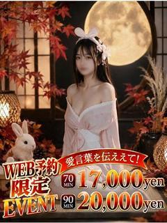 みゆな♡ときめき度1000%（21） の画像4枚目/イフ中村(名古屋・名駅/ショップ一覧)