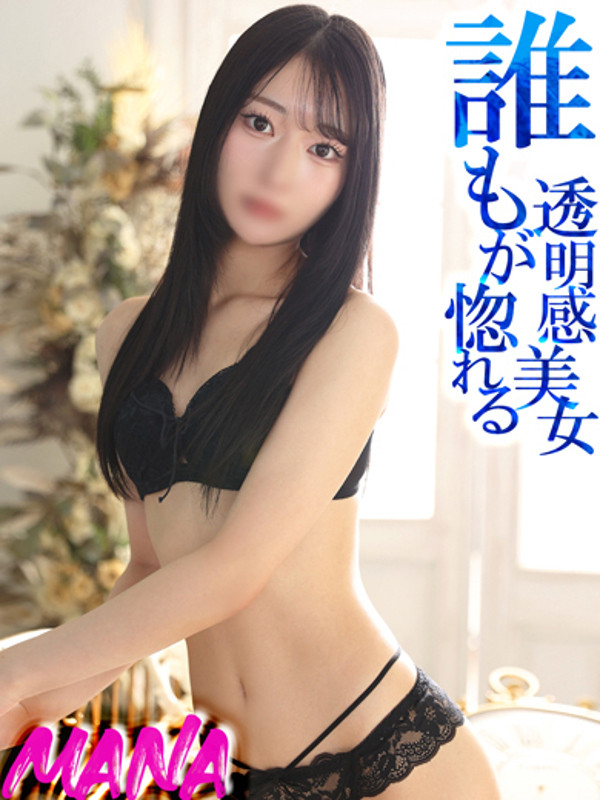 まな【圧倒的透明感の細身美女】（19）/巴里III(新栄・東新町/ショップ一覧)