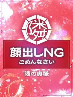 ゆうり（35） の画像3枚目/隣の奥様＆熟女 四日市店(三重・四日市/ショップ一覧)