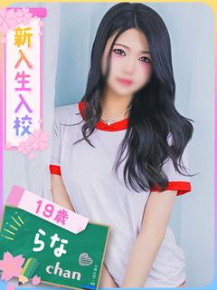 らな（規格外の業界未経験）（19） の画像8枚目/ファッションヘルスパピヨン(名古屋・名駅/ショップ一覧)