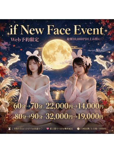 めい♡完全業界未経験（21） の画像3枚目/イフ中村(名古屋・名駅/ショップ一覧)