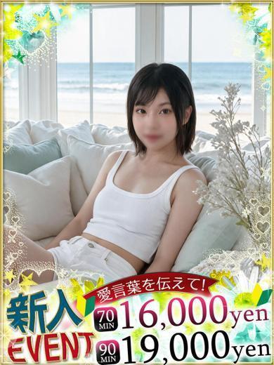 イヴ♡ピュアde経験極浅（23）/イフ中村(名古屋・名駅/ショップ一覧)
