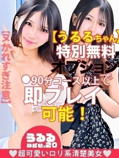 うるる（20） の画像3枚目/Club audition-クラブオーディション-長野店(長野・松本/ショップ一覧)