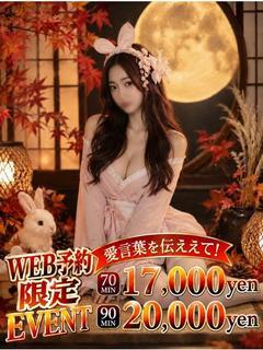 うらら♡JD美女（20） の画像5枚目/イフ中村(名古屋・名駅/ショップ一覧)