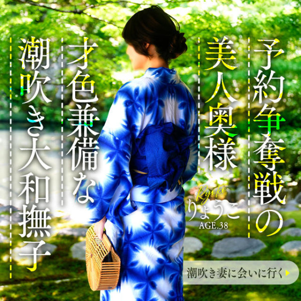 人妻本舗愛のしずく名古屋店(錦・栄／デリヘル)