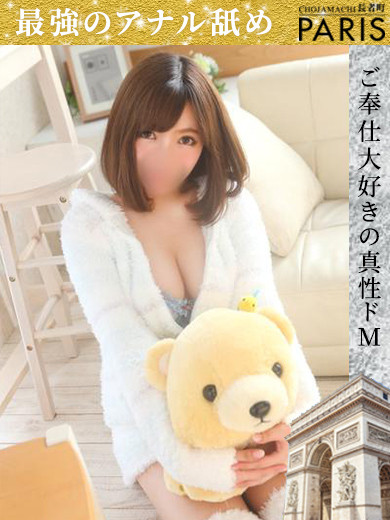 ひより【最強のアナル舐め】（25）/ヘルスクラブ 長者町 巴里(錦・栄/ショップ一覧)