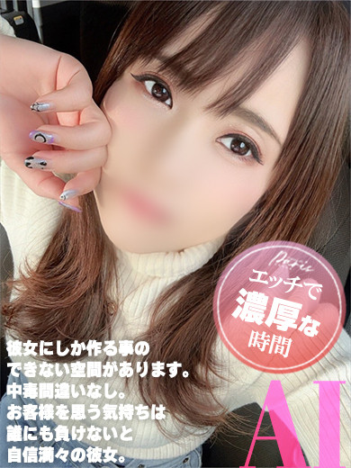 あい【長者町巴里神7】（27）/ヘルスクラブ 長者町 巴里(錦・栄/ショップ一覧)