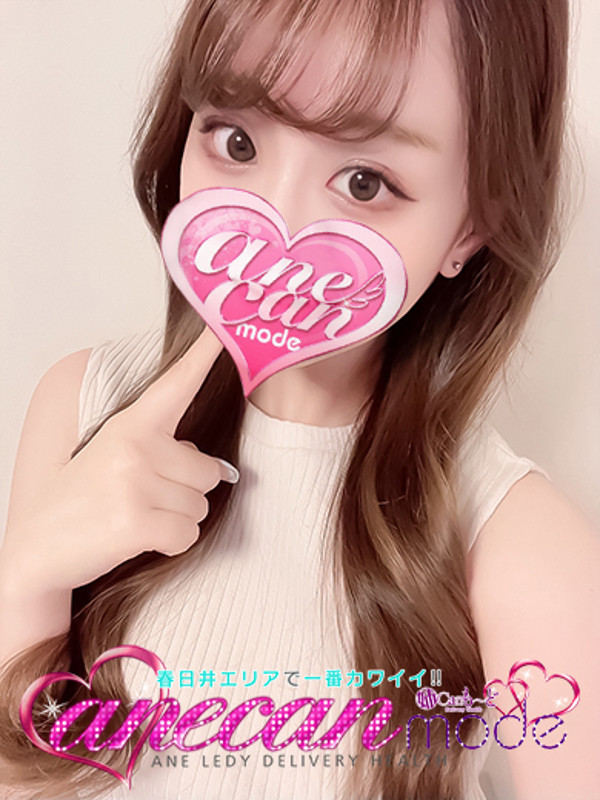 せりか☆全てが優勝確定☆（24） の画像2枚目/アネキャンモード(一宮・春日井・小牧/ショップ一覧)