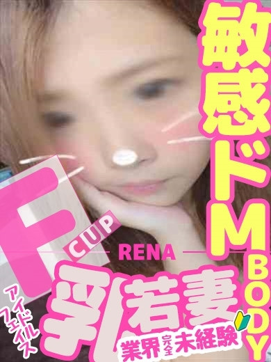 れな（25）/人妻デリバリー　パコパコママ一宮店(一宮・春日井・小牧/ショップ一覧)