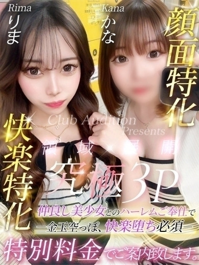 りま 新人🔰（19） の画像2枚目/Club audition-クラブオーディション-長野店(長野・松本/ショップ一覧)