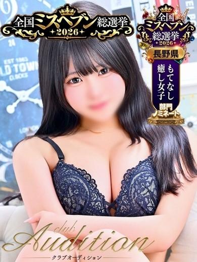 みいひ（19） の画像1枚目/Club audition-クラブオーディション-長野店(長野・松本/ショップ一覧)