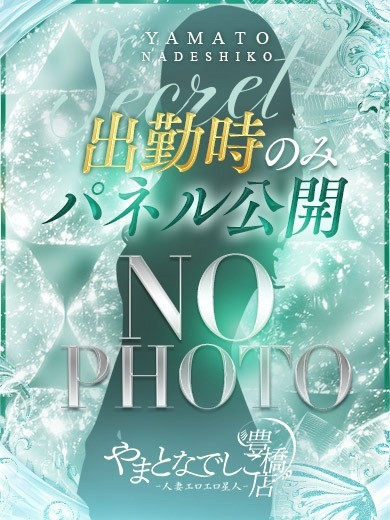 あいり 貴方のハートを離さない（28） の画像1枚目/やまとなでしこ豊橋店～人妻エロエロ星人～(豊橋・豊川/ショップ一覧)