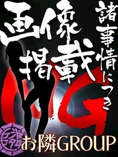 ななみ【奥様コース】（25）/隣の奥様&隣の熟女 津 松阪店(三重・四日市/ショップ一覧)