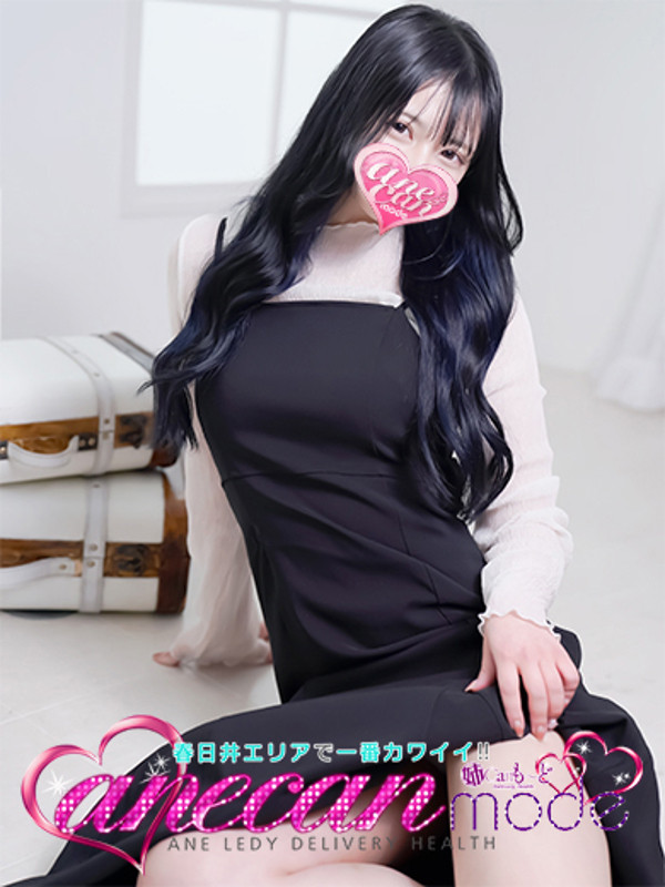 ゆい☆ドストライク素人女子☆（20） の画像2枚目/アネキャンモード(一宮・春日井・小牧/ショップ一覧)
