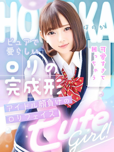 ほのか【可愛すぎてごめんね♡】（22） の画像2枚目/ヘルスクラブ巴里(錦・栄/ショップ一覧)