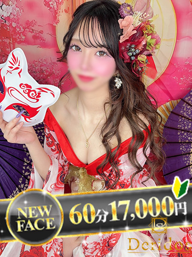 いくら（21）/でりどす(岡崎/ショップ一覧)