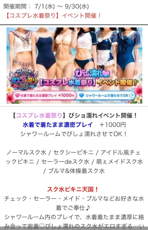 【コスプレ水着祭り】の画像1枚目