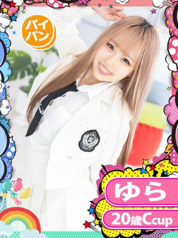 ゆら（21） の画像3枚目/めちゃスク北学園(大曽根・黒川/ショップ一覧)