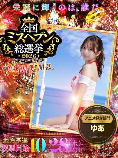 ゆあ☆黒髪の正統派美女（22） の画像2枚目/HARVESTMOON ハーベストムーン(名古屋・名駅/ショップ一覧)