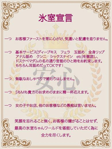 氷室(マダムで1番エロイ)（43） の画像2枚目/ドスケベマダム(一宮・春日井・小牧/ショップ一覧)