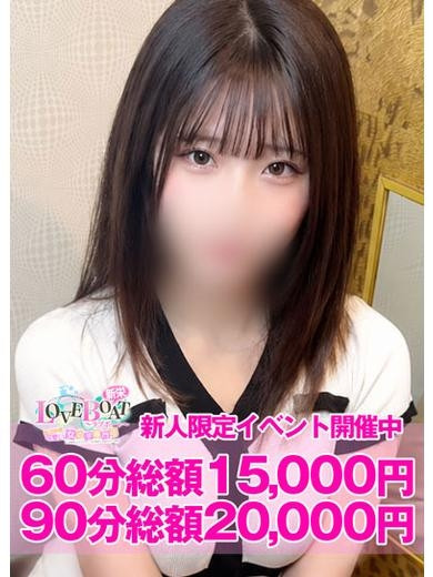 のん（18） の画像1枚目/ラブボート新栄(新栄・東新町/ショップ一覧)