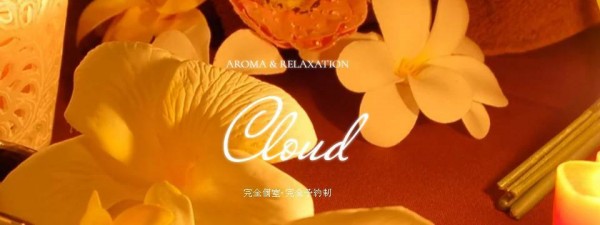 Cloudクラウドクラウドの体入、バイト、求人情報