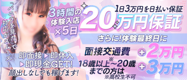 ラブボート新栄(新栄・東新町／ヘルス)