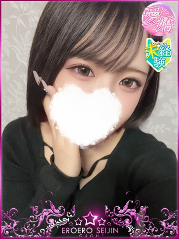 えみ（21）/エロエロ星人豊橋(豊橋・豊川/ショップ一覧)