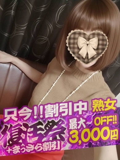 りんか【熟女コース】（44） の画像2枚目/隣の奥様&隣の熟女 津 松阪店(三重・四日市/ショップ一覧)