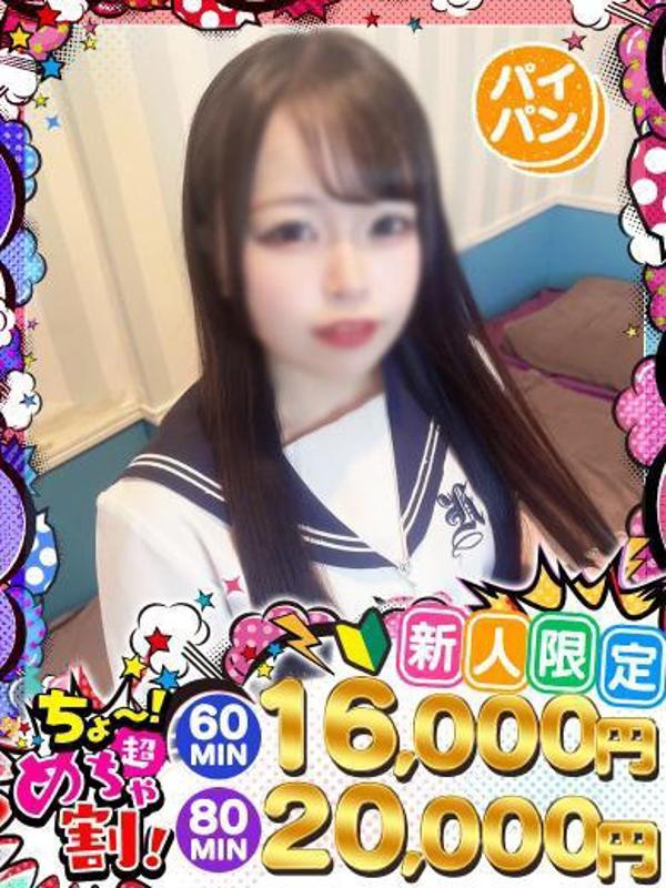 しろ（20） の画像1枚目/めちゃスク北学園(大曽根・黒川/ショップ一覧)