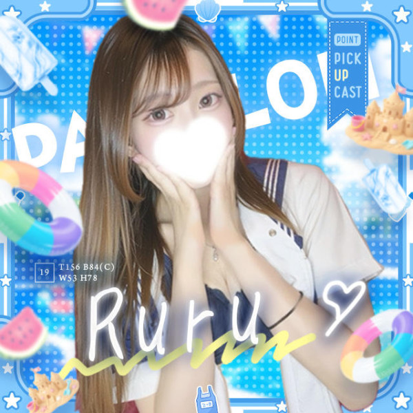 ファッションヘルスパピヨン(名古屋・名駅／ヘルス)
