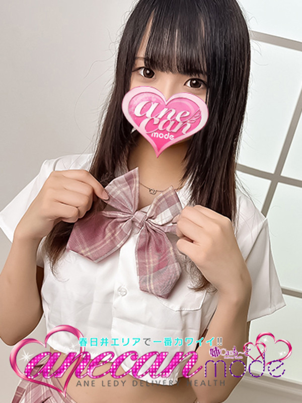 ふうか☆推し確素人美少女☆（20） の画像2枚目/アネキャンモード(一宮・春日井・小牧/ショップ一覧)