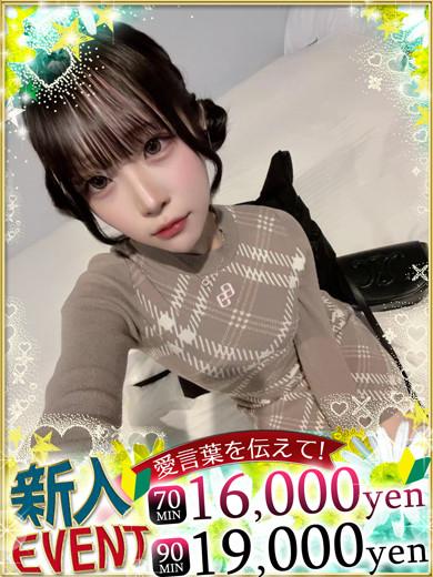るい♡Ｓ級【次世代看板候補】（23）/イフ中村(名古屋・名駅/ショップ一覧)