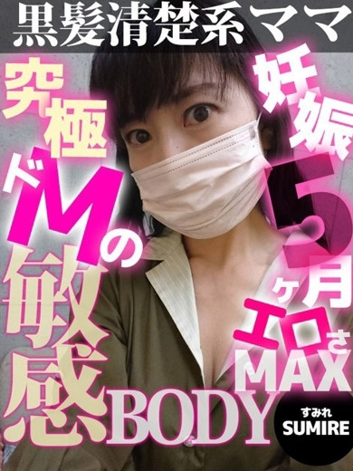 すみれ（35）/人妻デリバリー　パコパコママ一宮店(一宮・春日井・小牧/ショップ一覧)