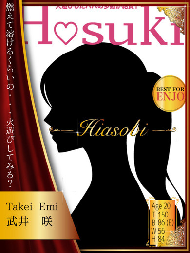 武井 咲（20）/ドスケベマダム(一宮・春日井・小牧/ショップ一覧)