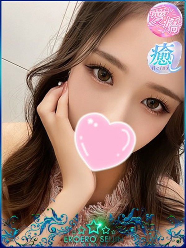 えみか（20）/エロエロ星人豊橋(豊橋・豊川/ショップ一覧)