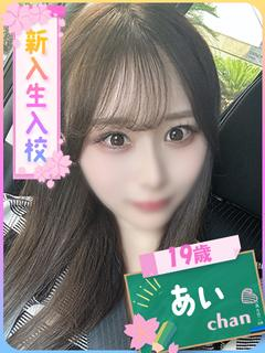 あい（完全業界未経験♡）（19） の画像2枚目/ファッションヘルスパピヨン(名古屋・名駅/ショップ一覧)