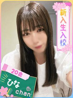 ひな(ご奉仕大好き♡)（20） の画像5枚目/ファッションヘルスパピヨン(名古屋・名駅/ショップ一覧)