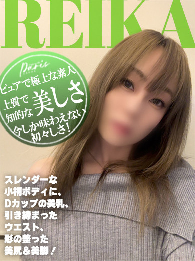 れいか【元モデルの美脚】（26） の画像2枚目/ヘルスクラブ 長者町 巴里(錦・栄/ショップ一覧)