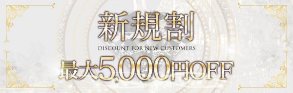 ダイアモンドスパ北新地ダイアモンドスパキタシンチ 京橋・南森町・天満ショップ一覧