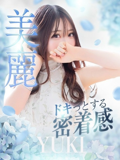 ゆき ドキッとする密着感（28） の画像2枚目/やまとなでしこ豊橋店～人妻エロエロ星人～(豊橋・豊川/ショップ一覧)