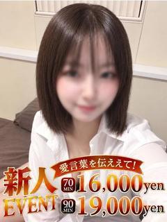えま♡秘密のお仕事（21） の画像5枚目/イフ中村(名古屋・名駅/ショップ一覧)